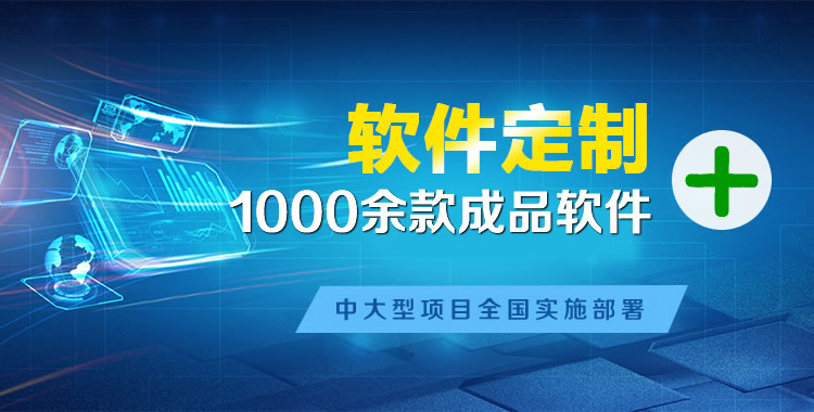 新田管理系统软件软件开发